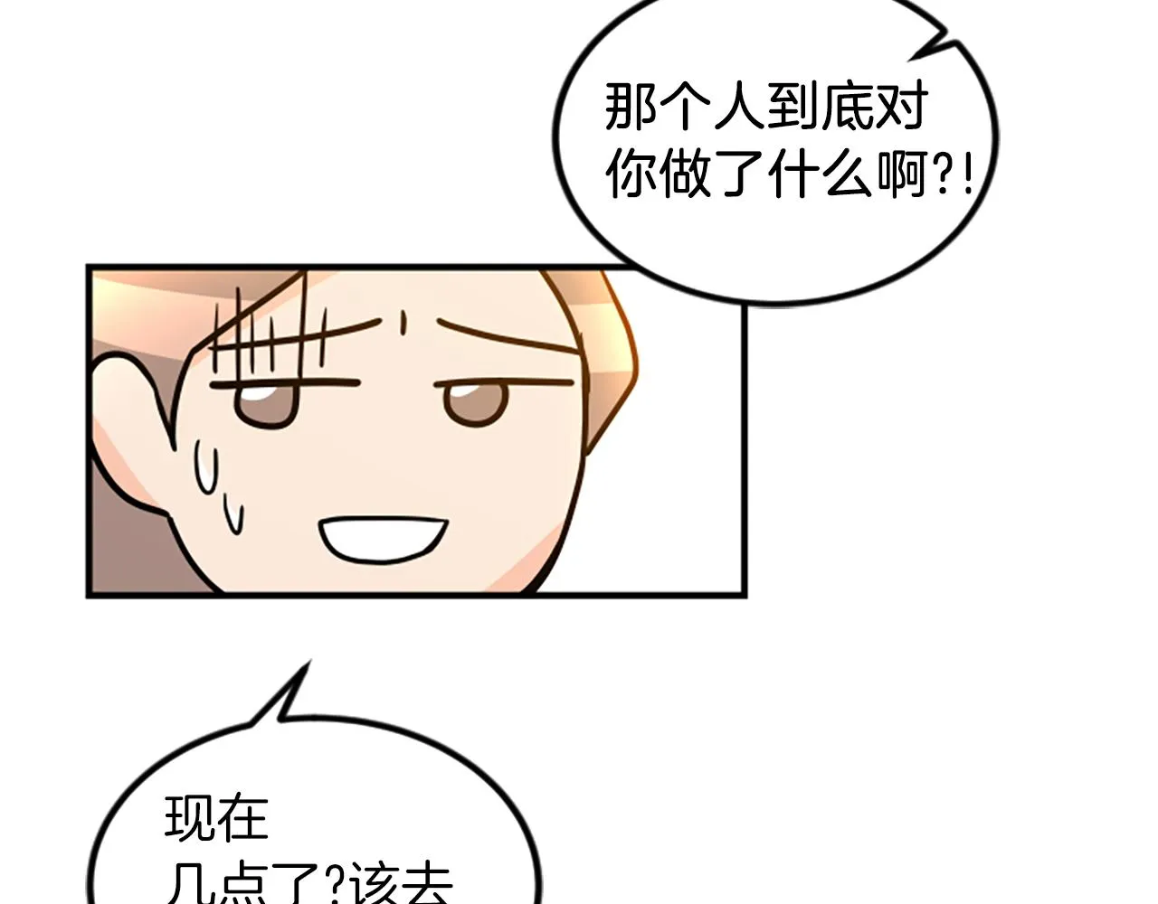 第4话 出轨 第51页