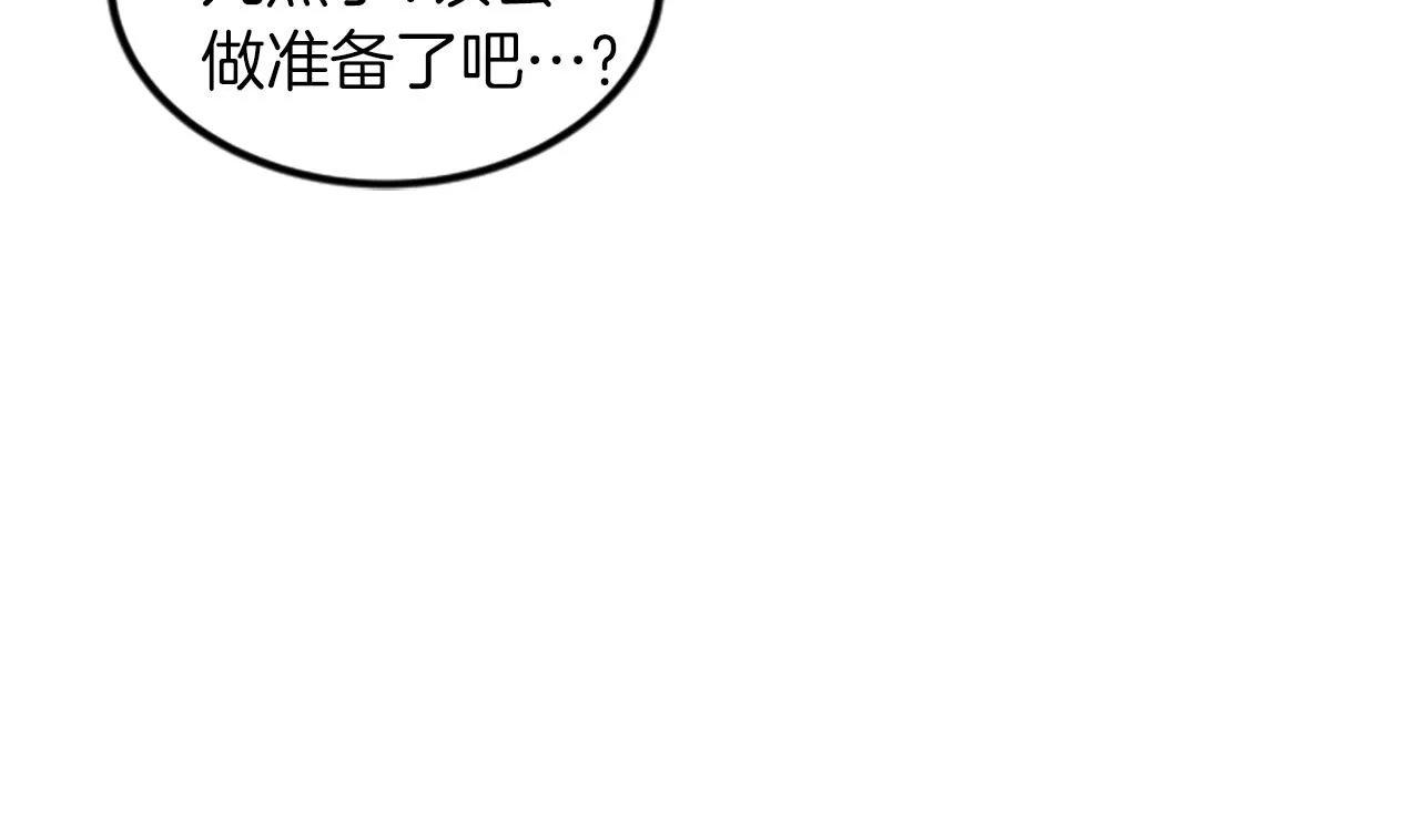 第4话 出轨 第52页