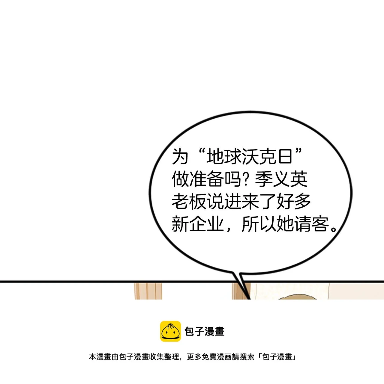 第4话 出轨 第53页