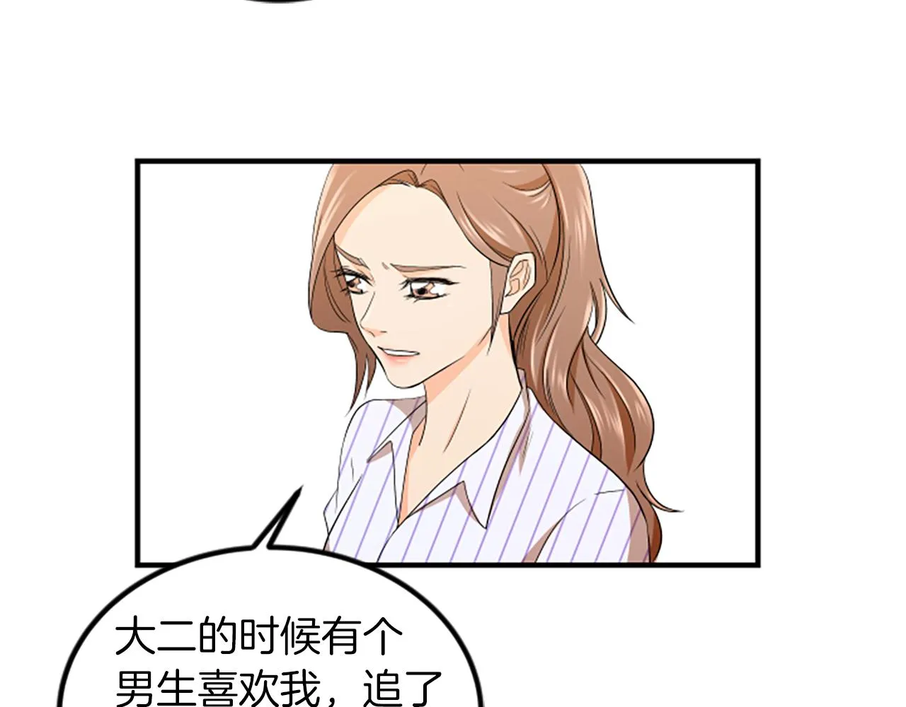 第4话 出轨 第56页