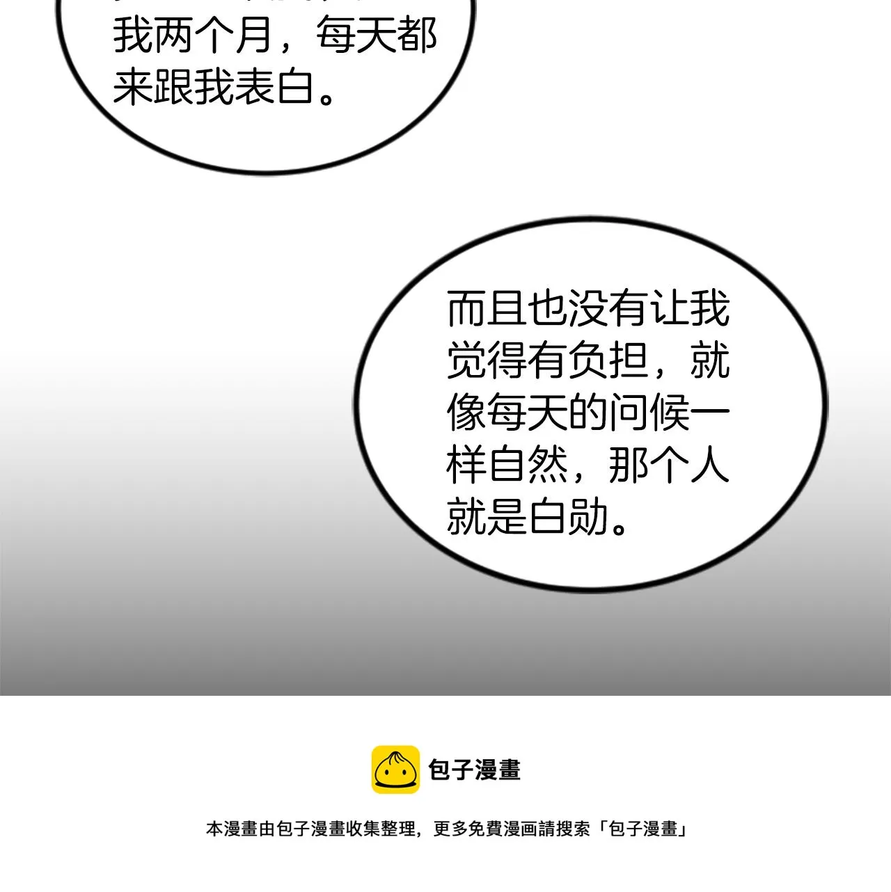 第4话 出轨 第57页