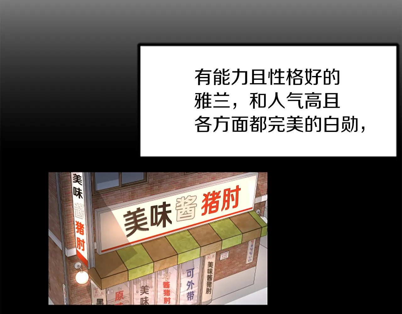 第4话 出轨 第58页