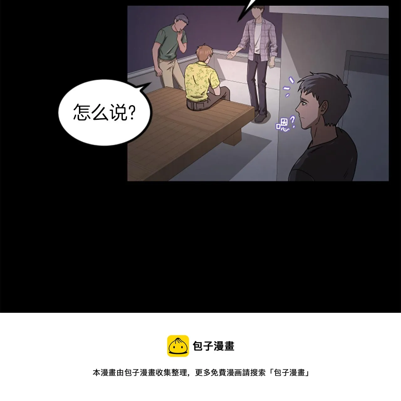 第4话 出轨 第65页