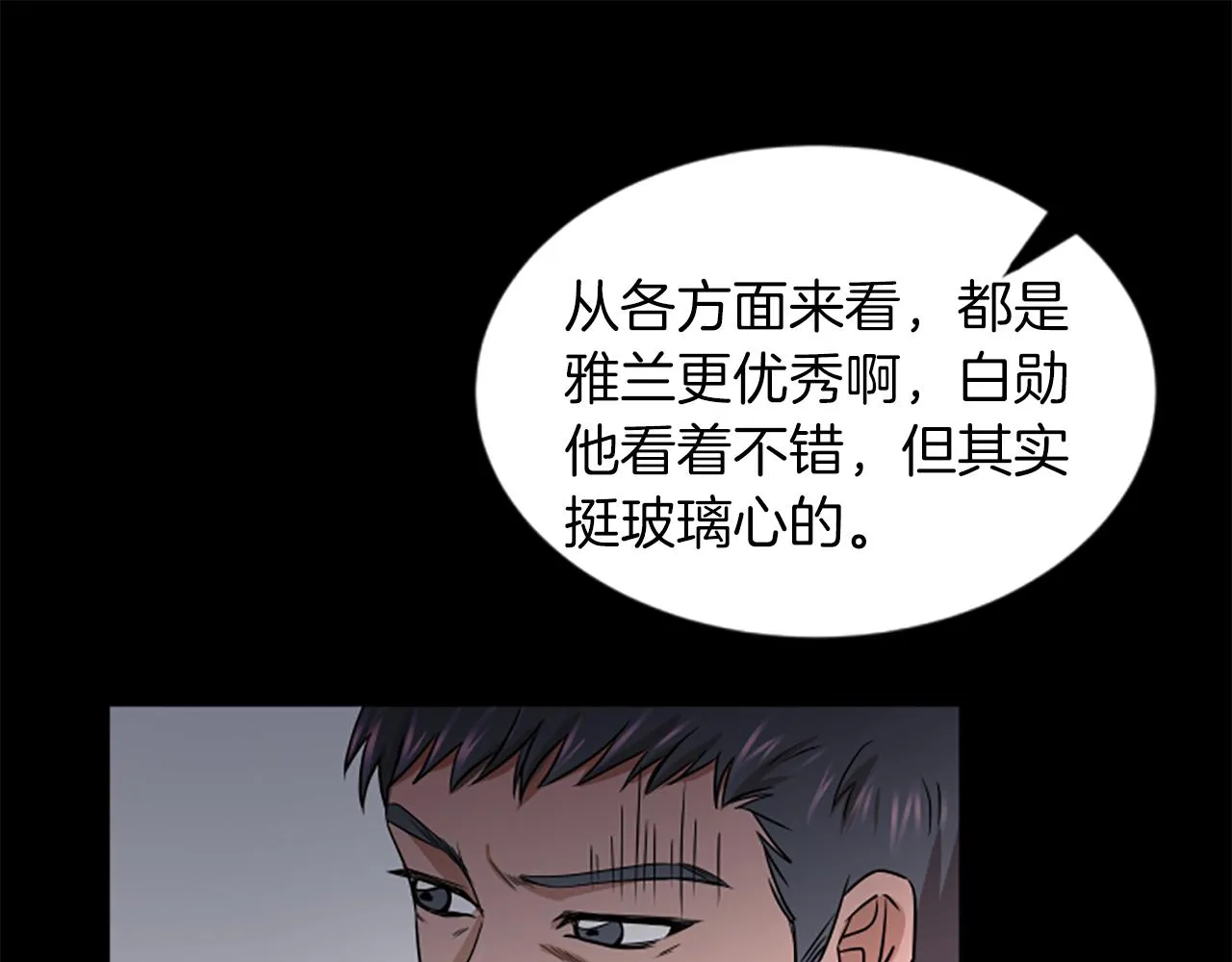 第4话 出轨 第67页