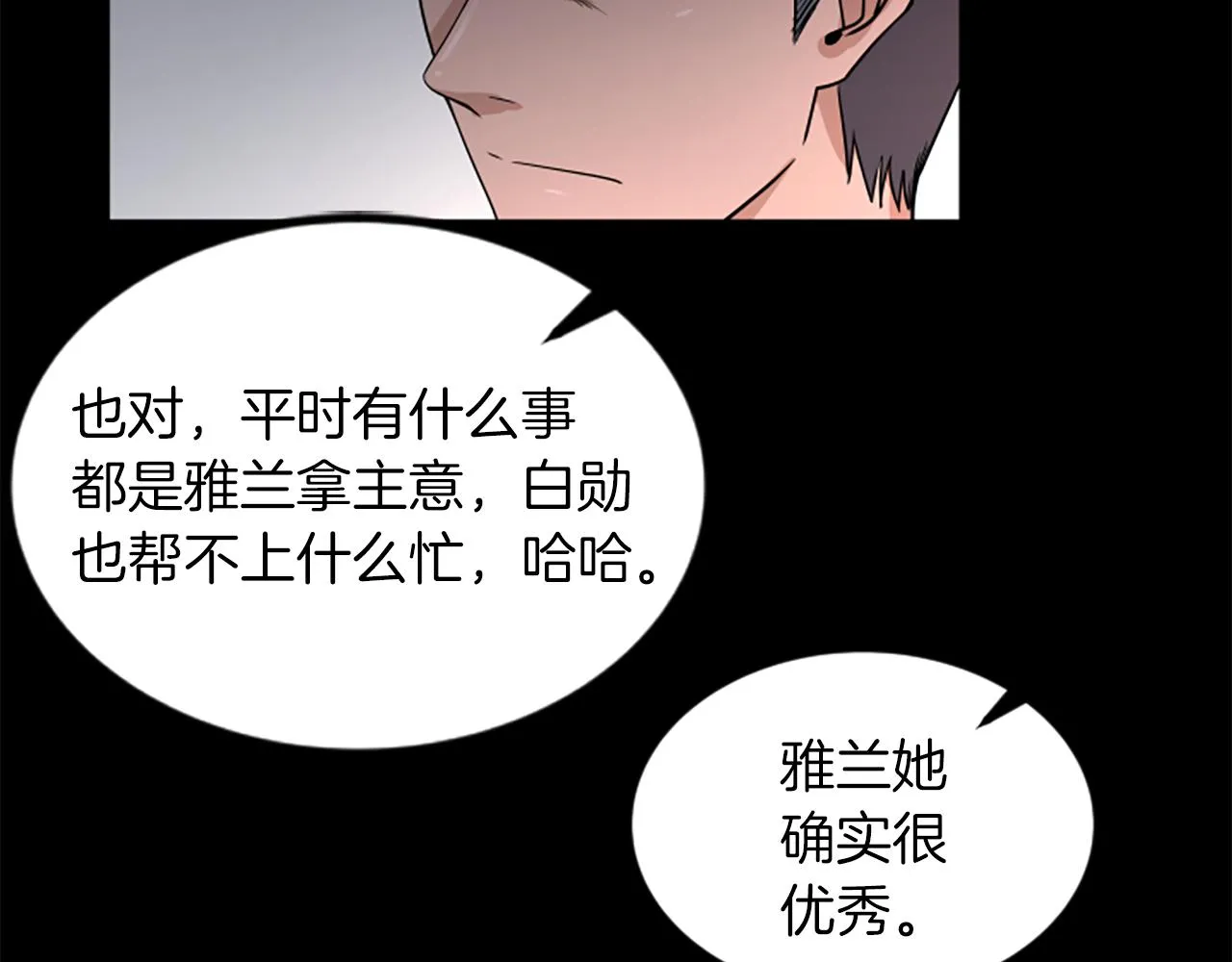 第4话 出轨 第68页