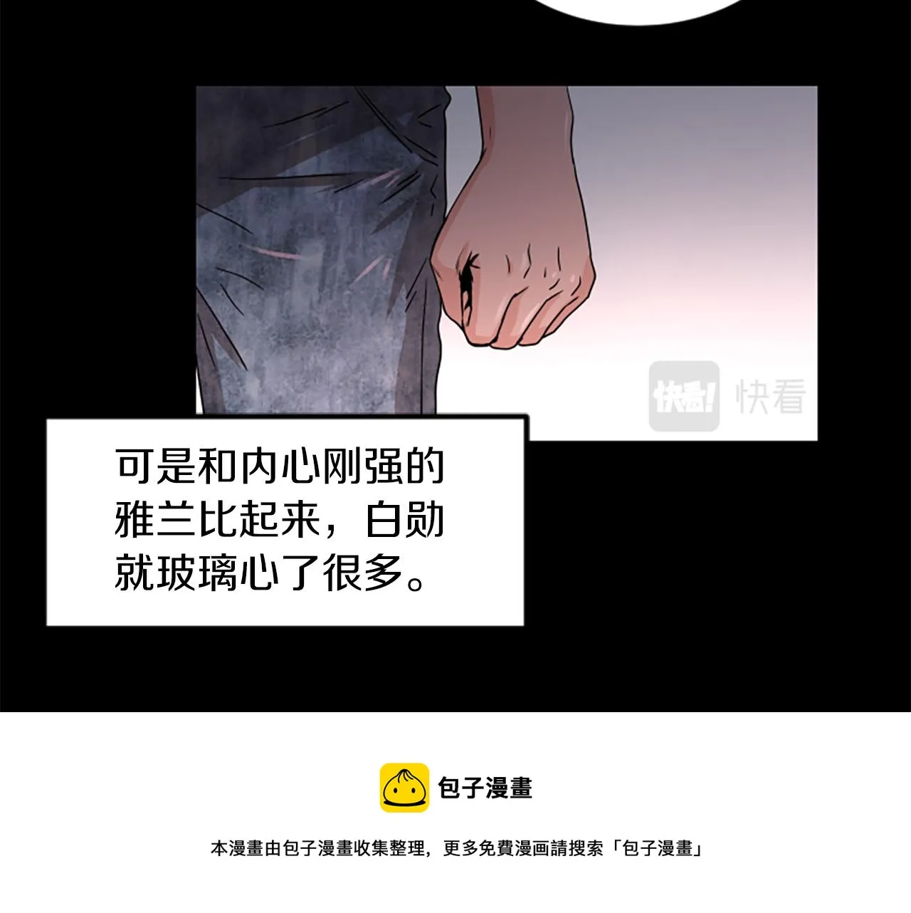 第4话 出轨 第69页