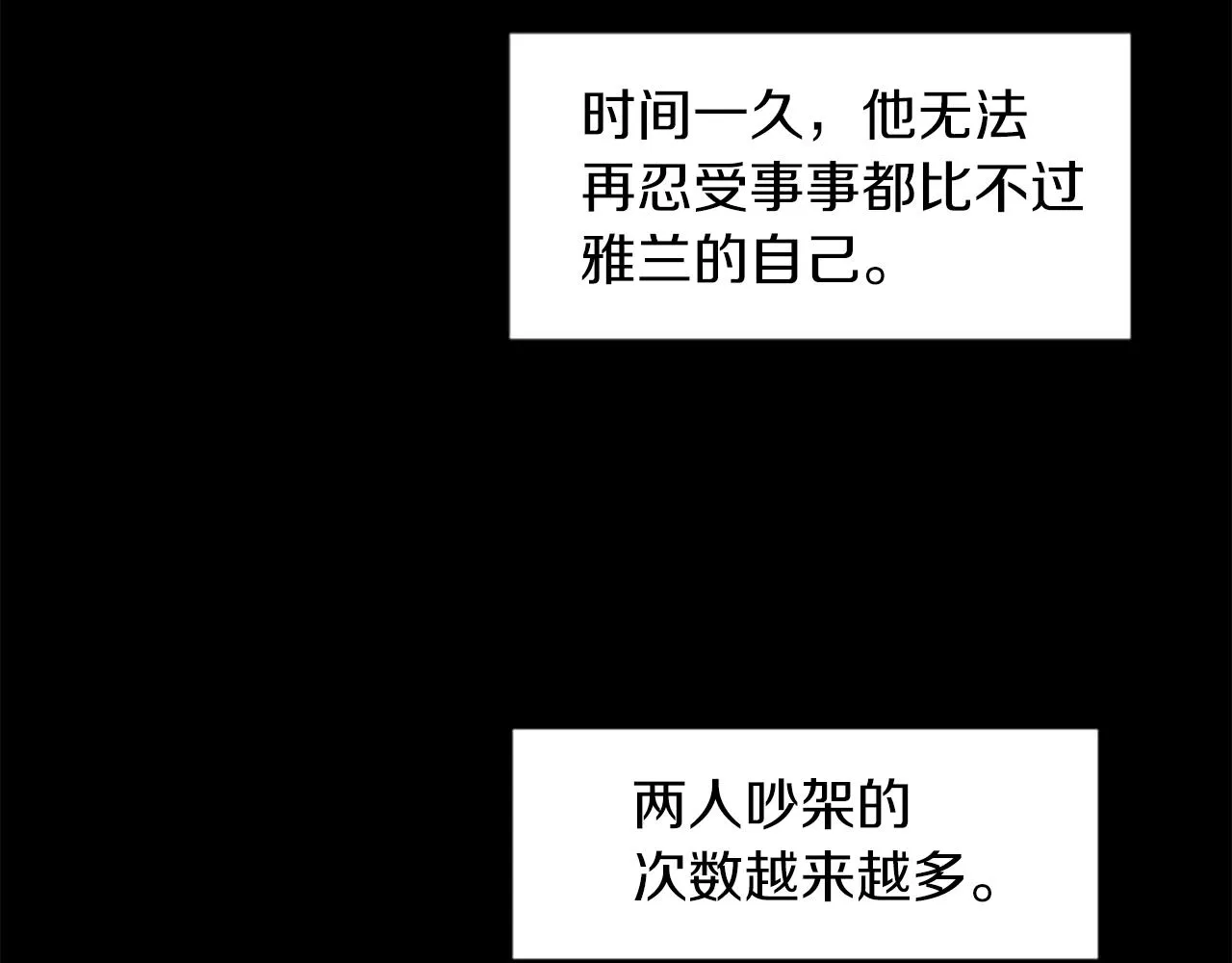 第4话 出轨 第70页