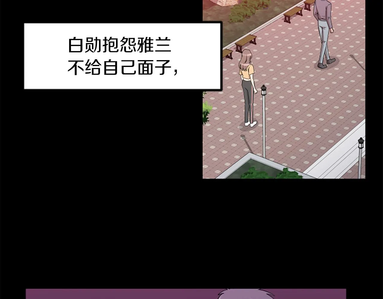 第4话 出轨 第72页
