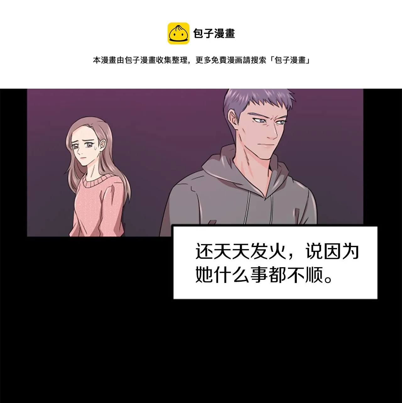 第4话 出轨 第73页