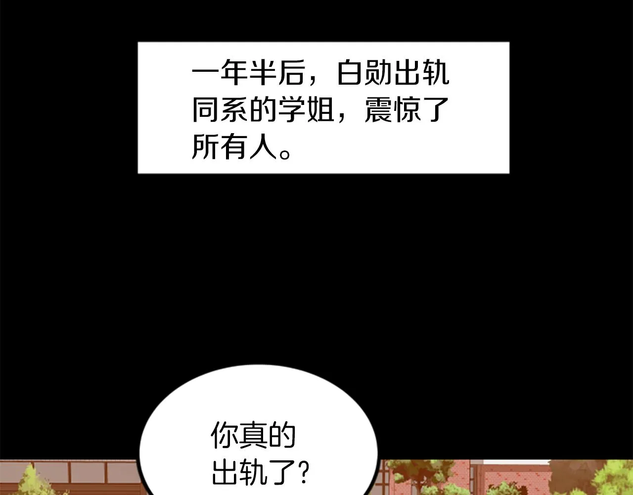 第4话 出轨 第74页