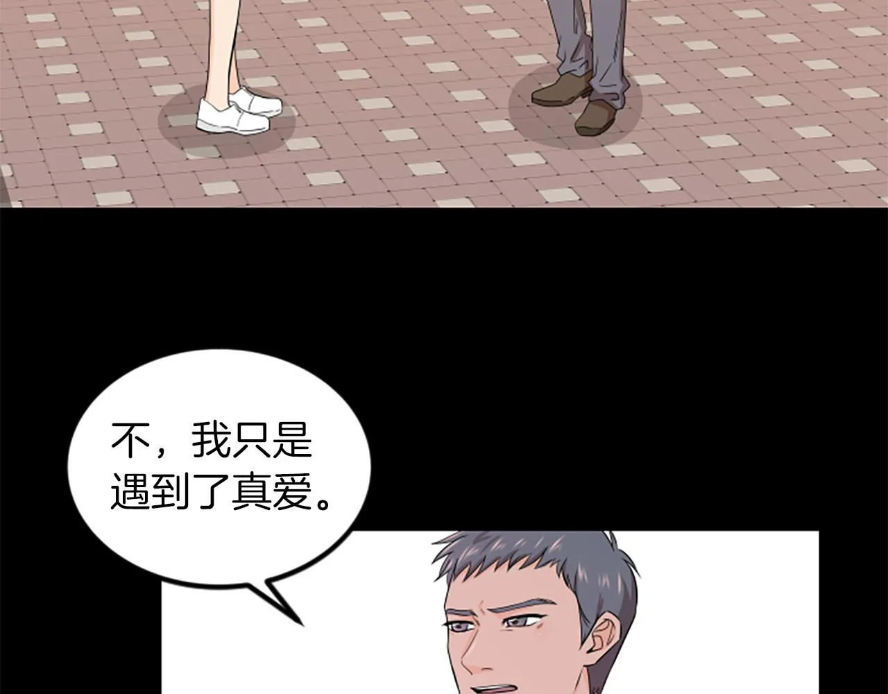 第4话 出轨 第76页
