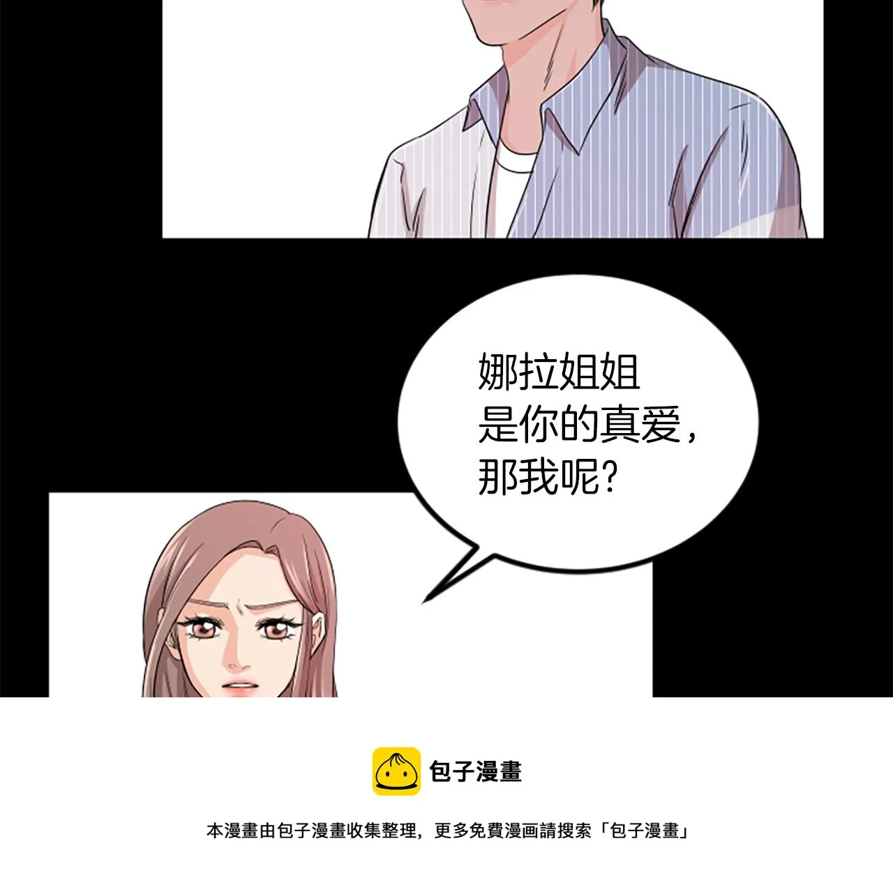 第4话 出轨 第77页