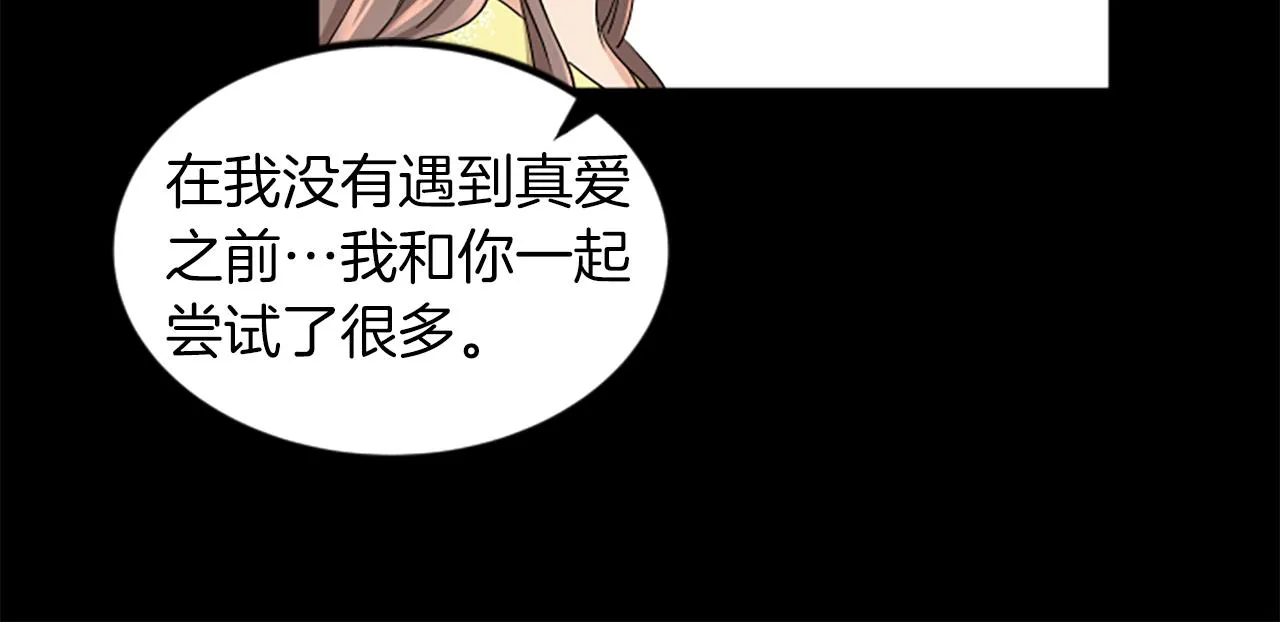 第4话 出轨 第79页