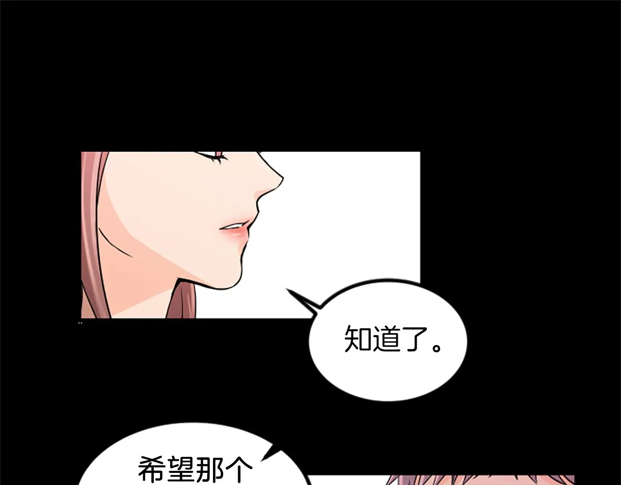 第4话 出轨 第80页