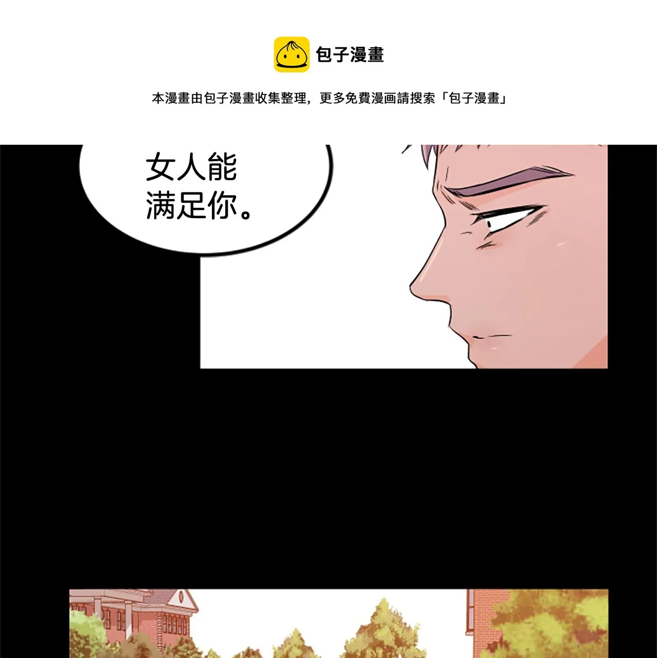 第4话 出轨 第81页
