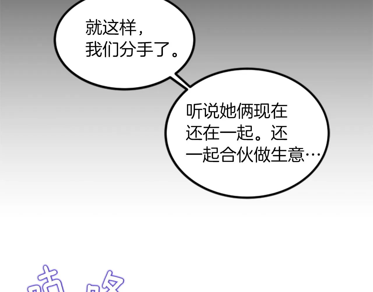 第4话 出轨 第84页