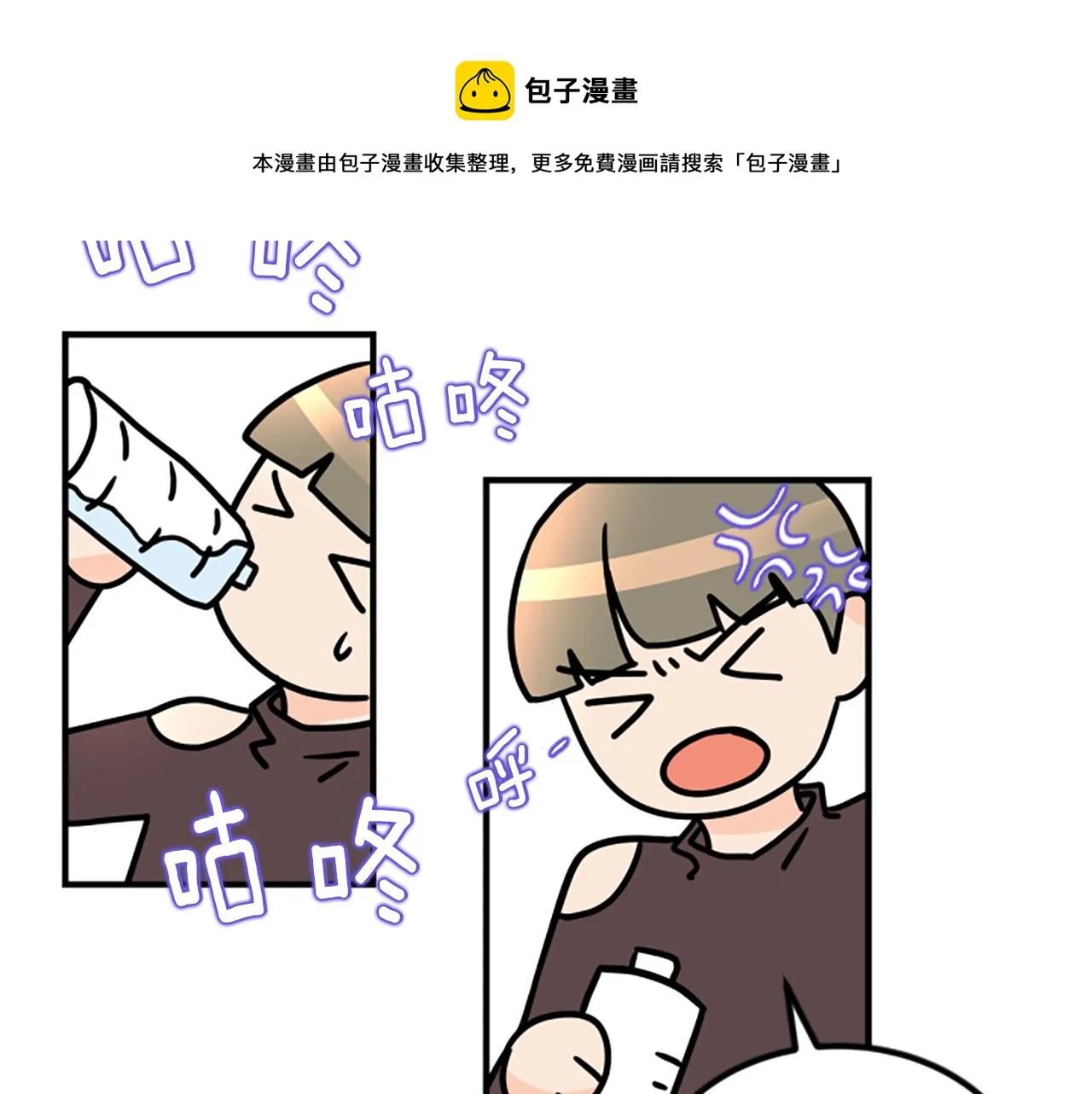 第4话 出轨 第85页