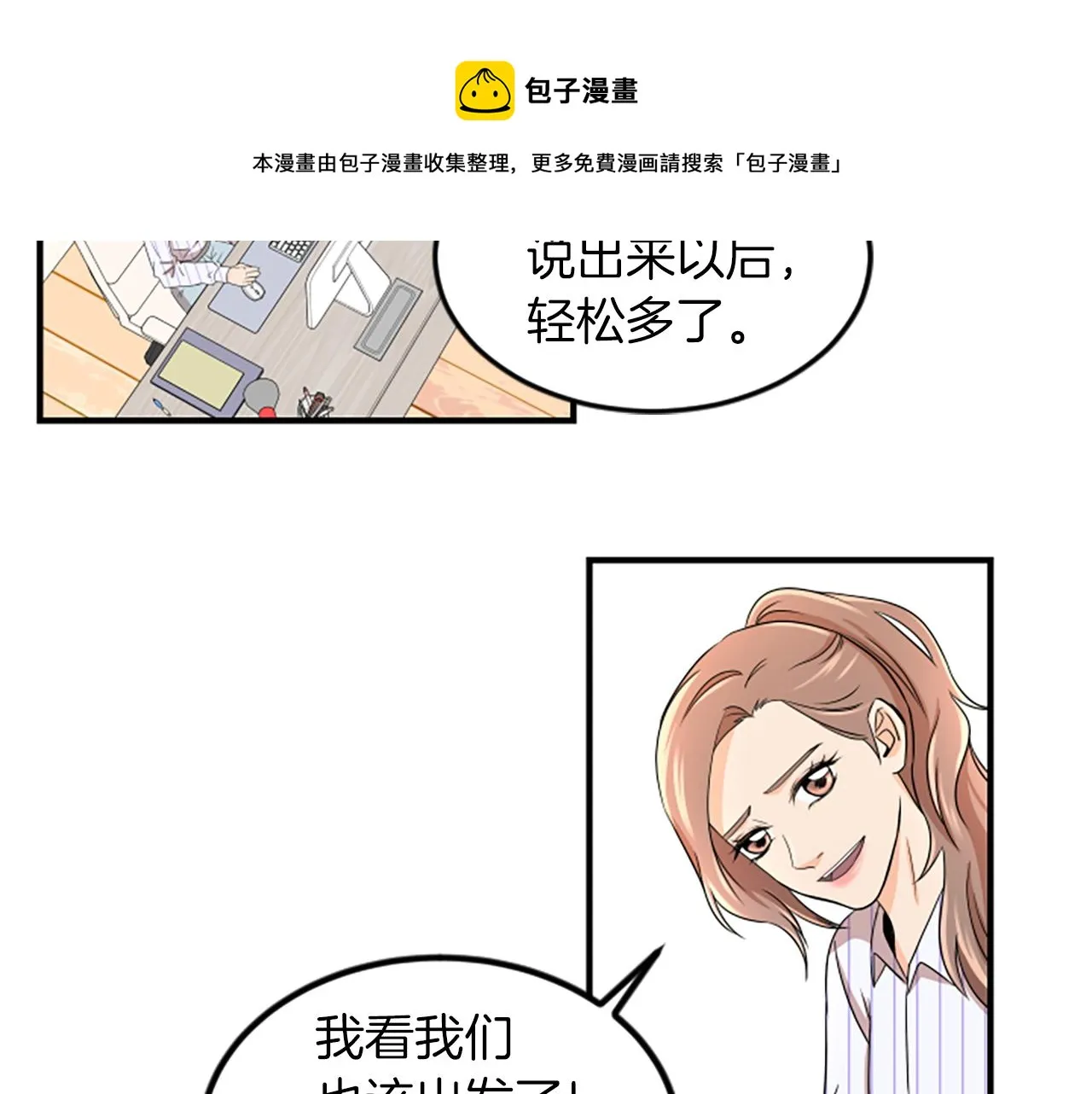 第4话 出轨 第89页