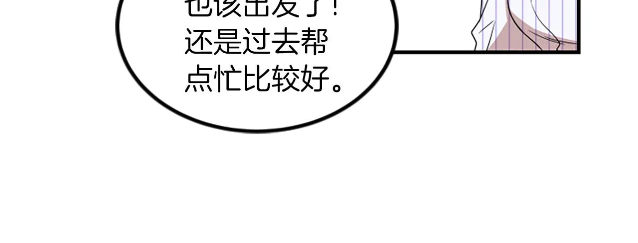第4话 出轨 第90页