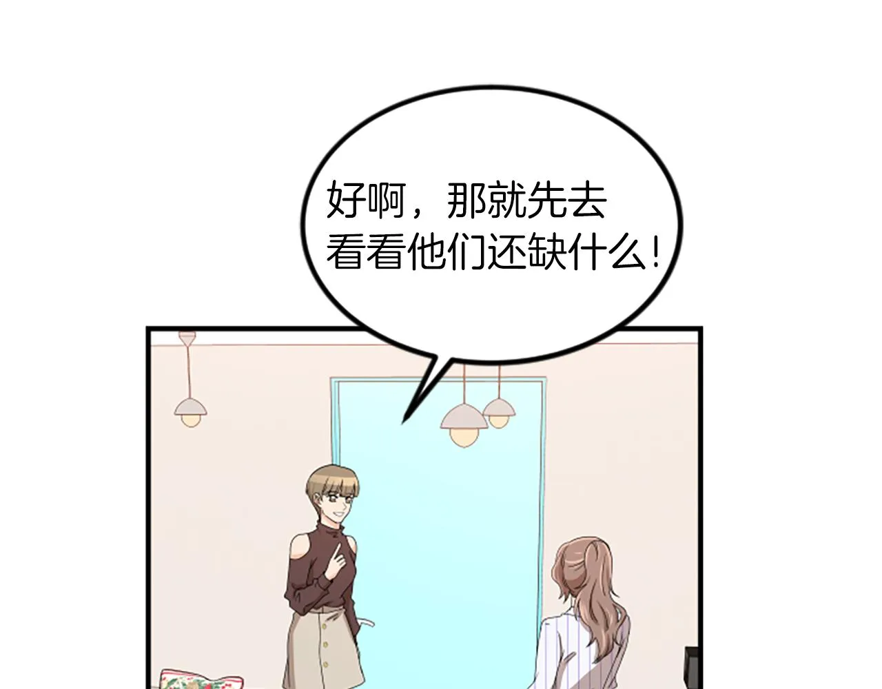 第4话 出轨 第91页
