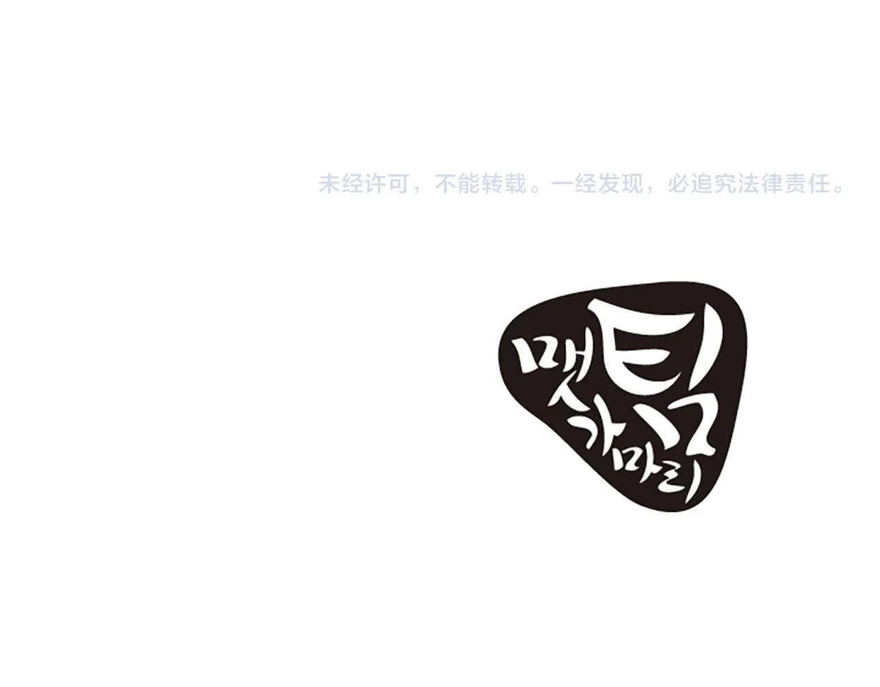 第4话 出轨 第96页