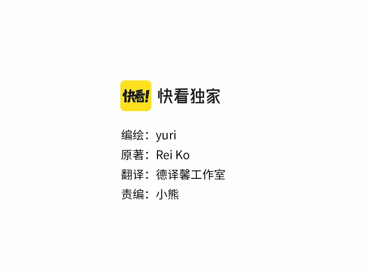 第2话 三个月 第3页
