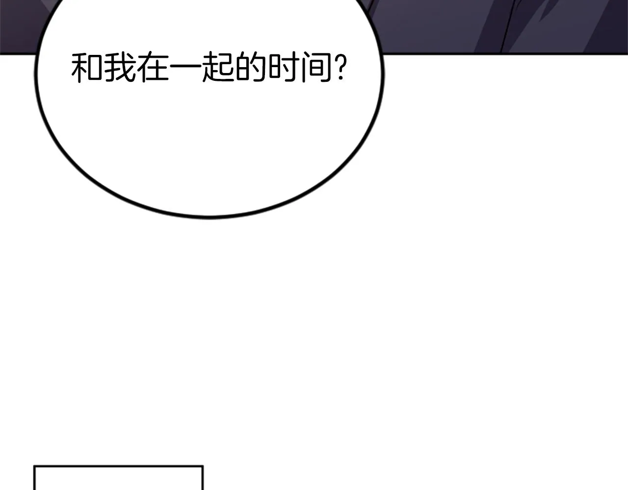 第2话 三个月 第6页