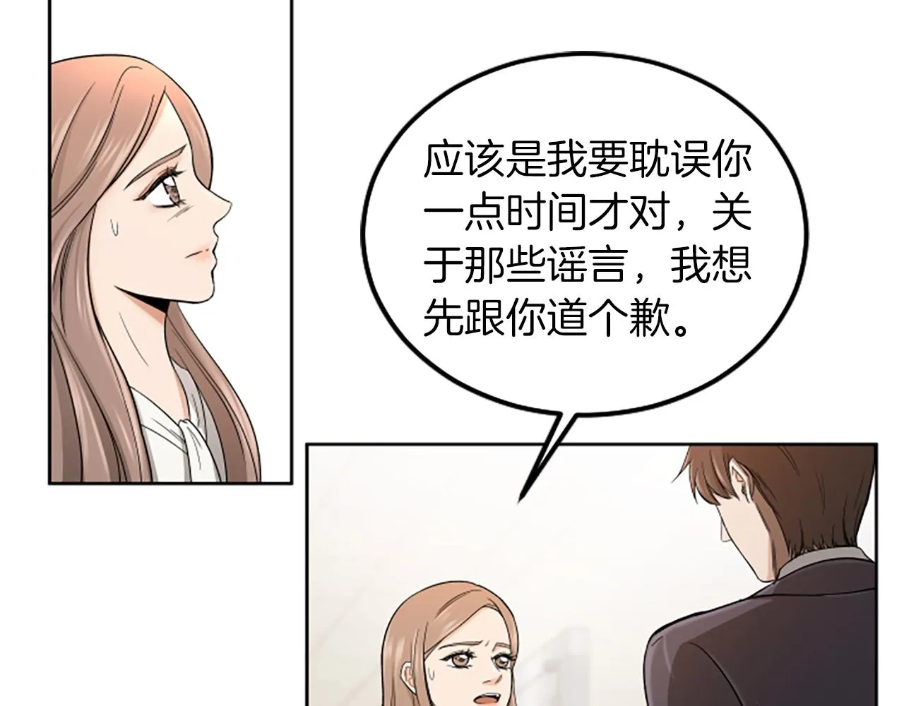 第2话 三个月 第7页