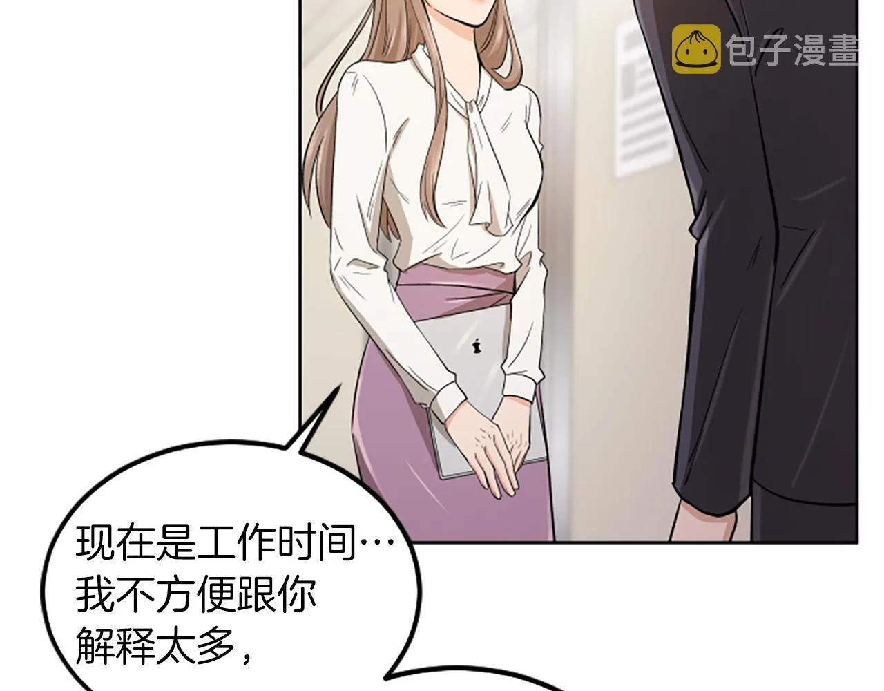 第2话 三个月 第8页