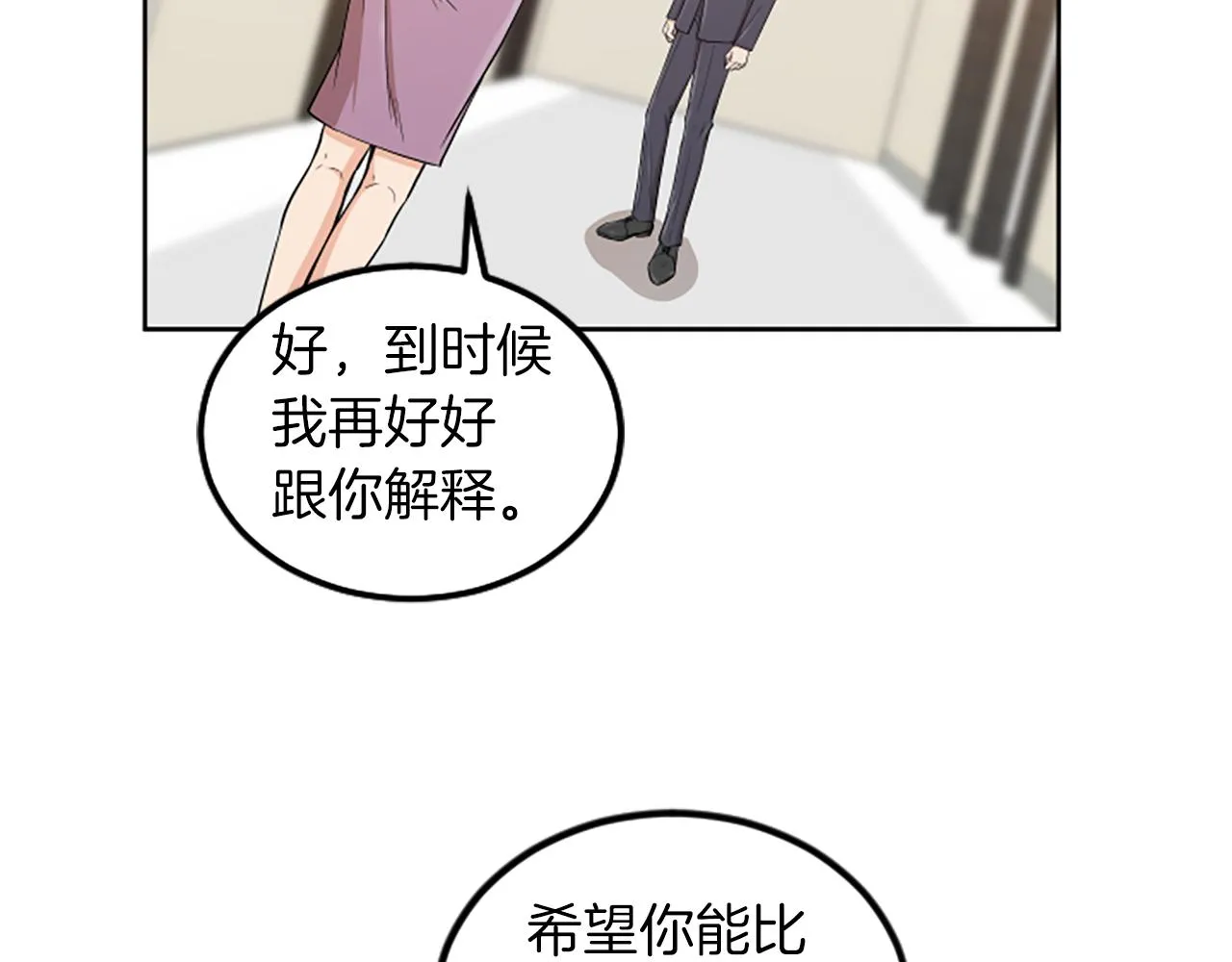 第2话 三个月 第11页