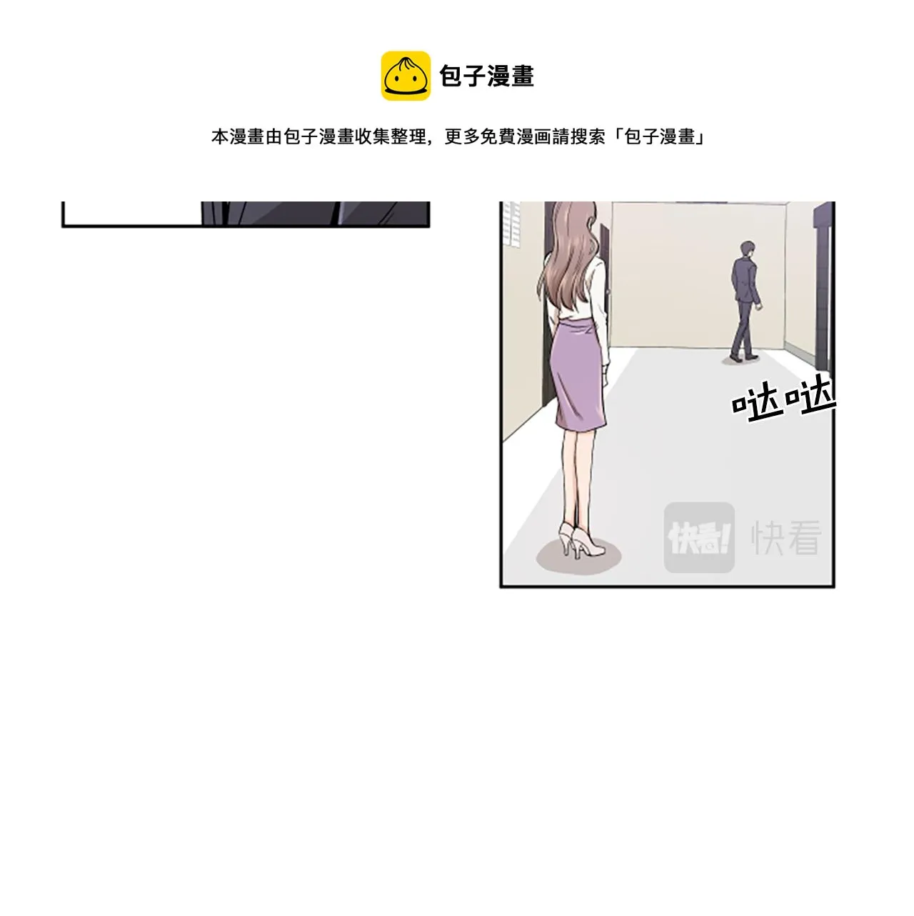 第2话 三个月 第13页