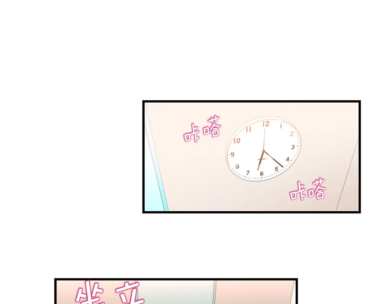 第2话 三个月 第16页