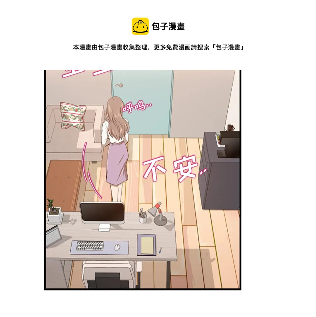 第2话 三个月 第17页