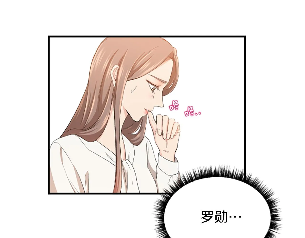 第2话 三个月 第18页