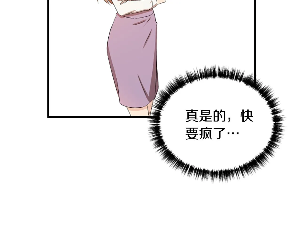 第2话 三个月 第27页
