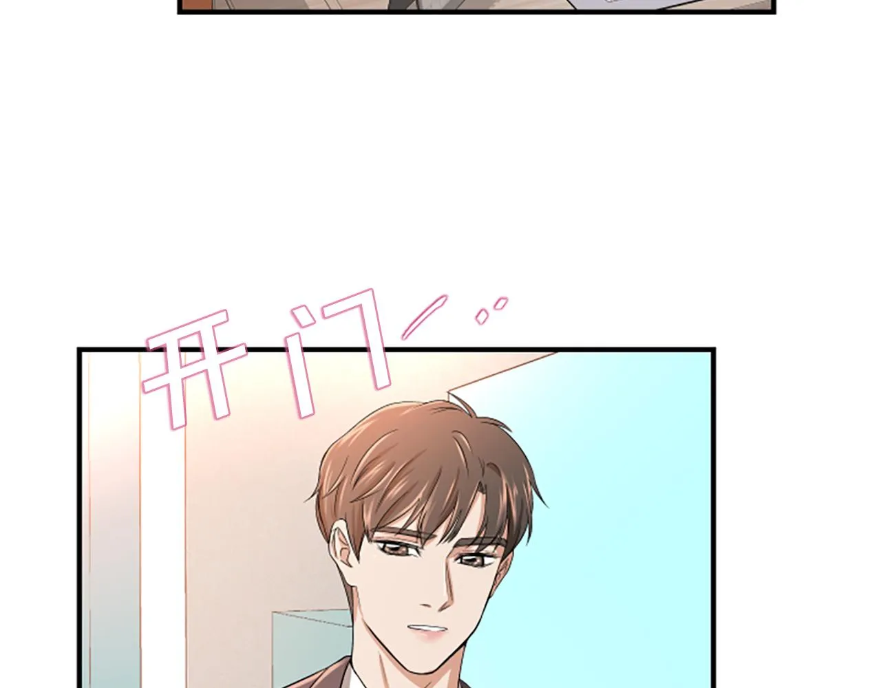 第2话 三个月 第31页