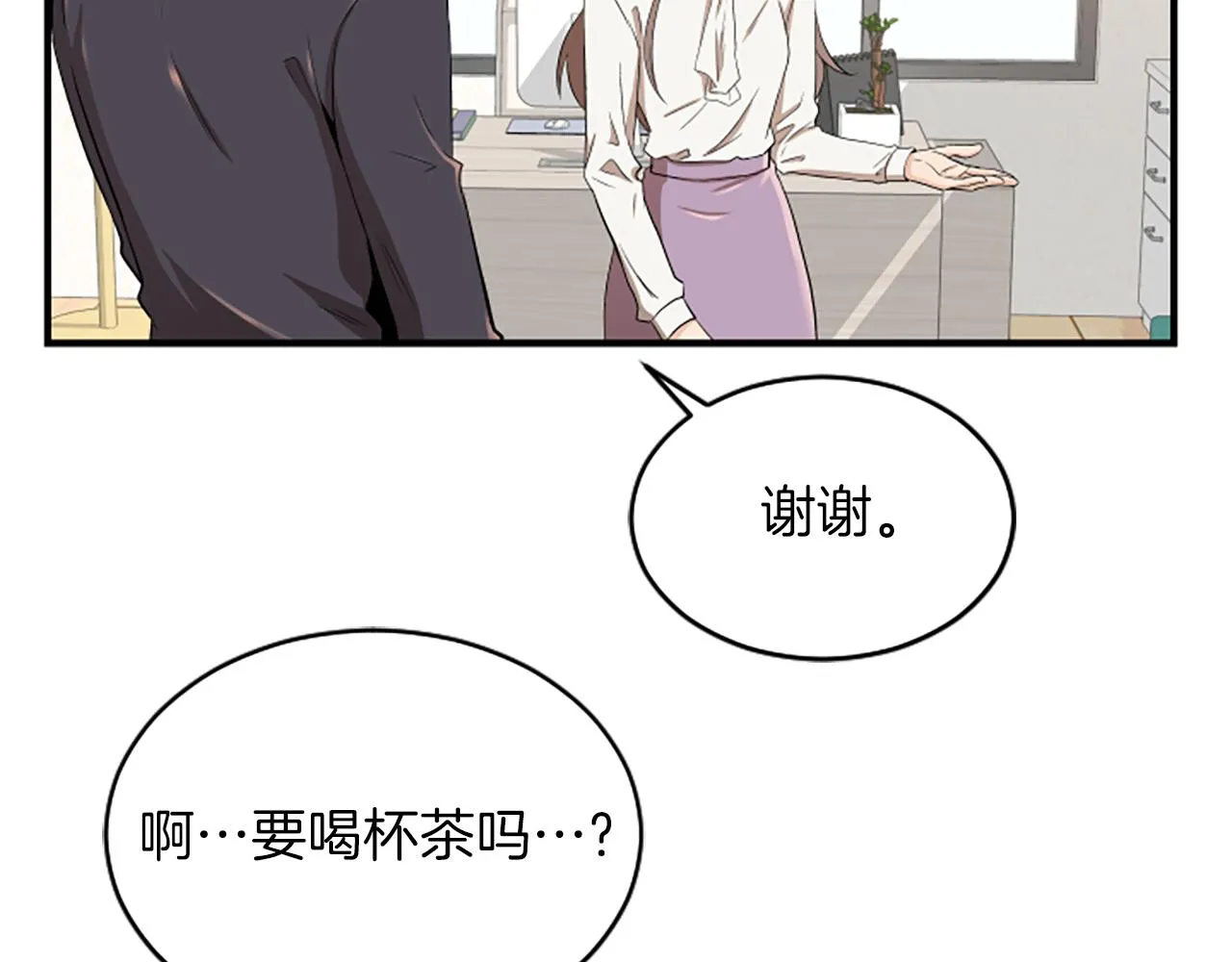 第2话 三个月 第35页