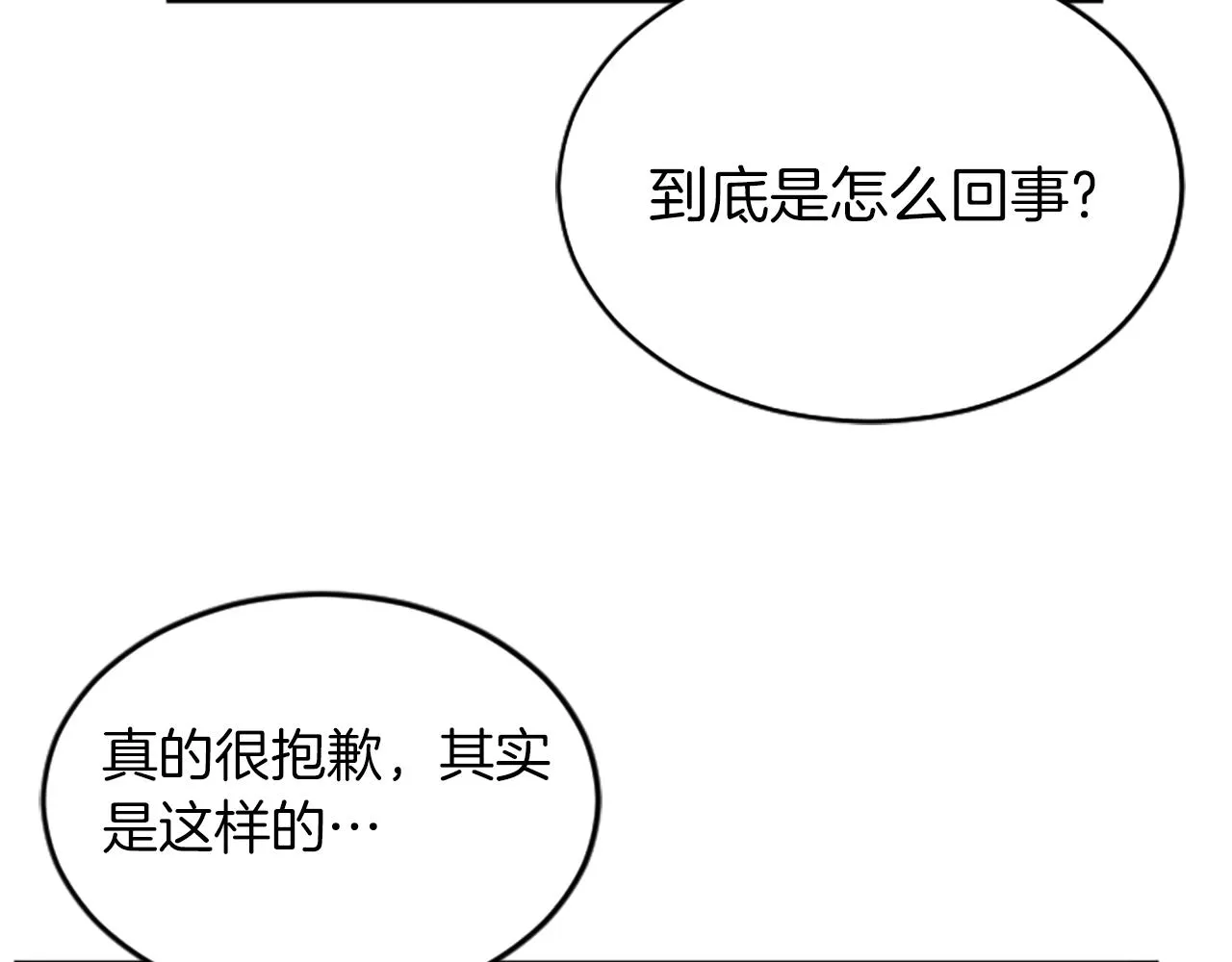 第2话 三个月 第39页