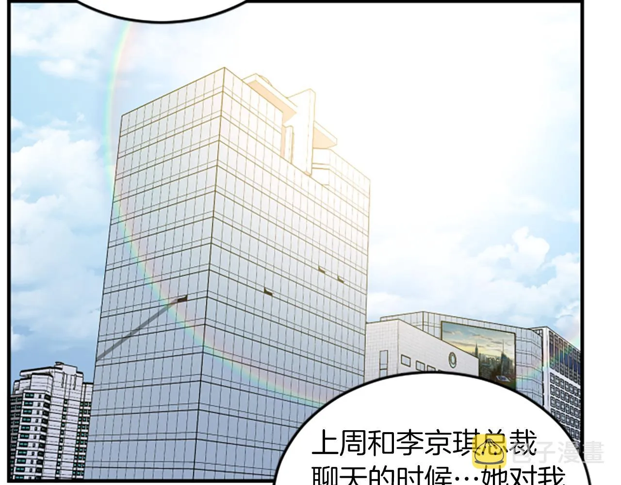第2话 三个月 第40页