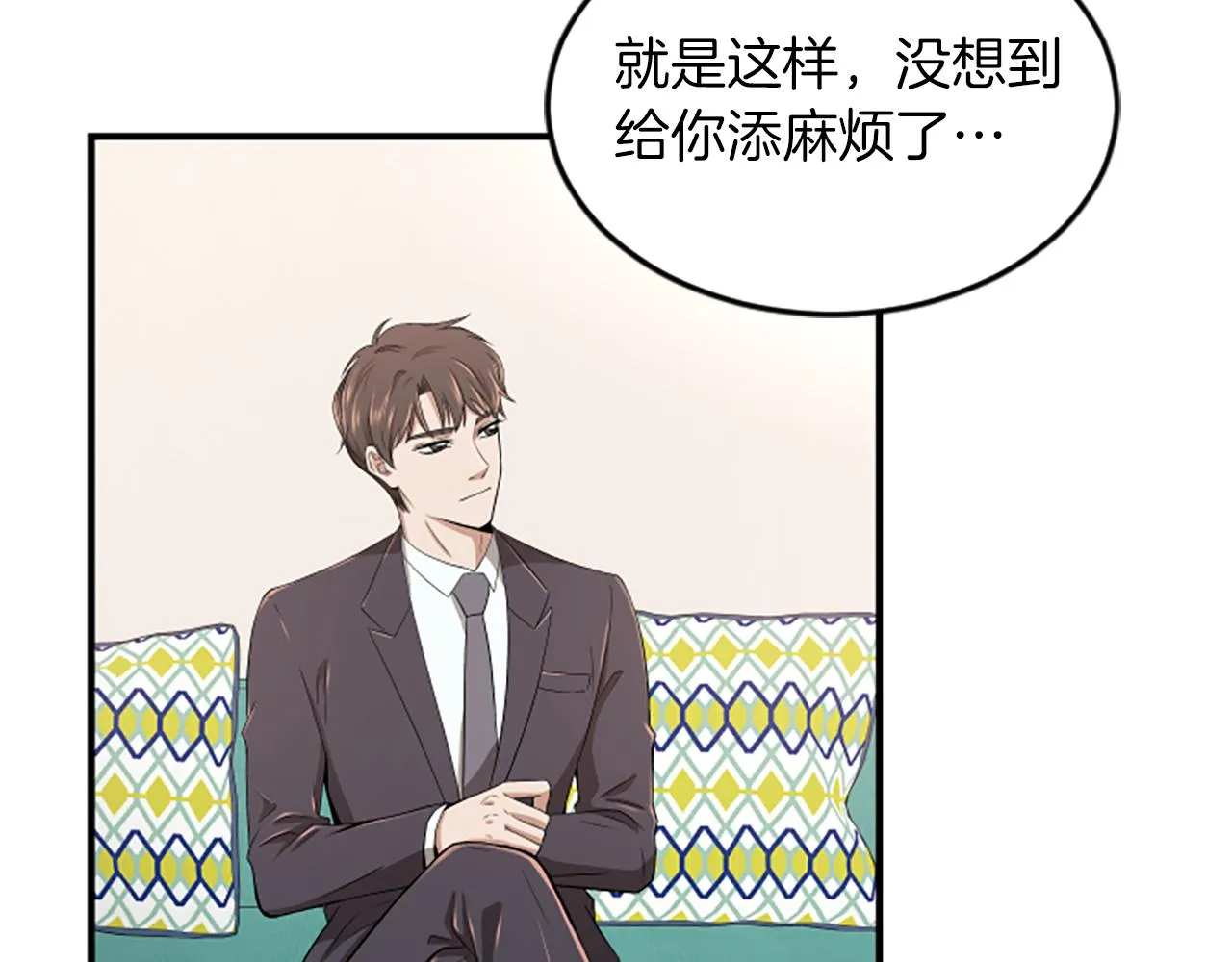 第2话 三个月 第42页