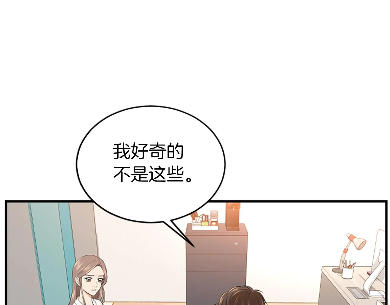 第2话 三个月 第46页