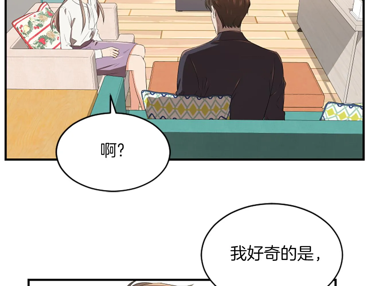 第2话 三个月 第47页