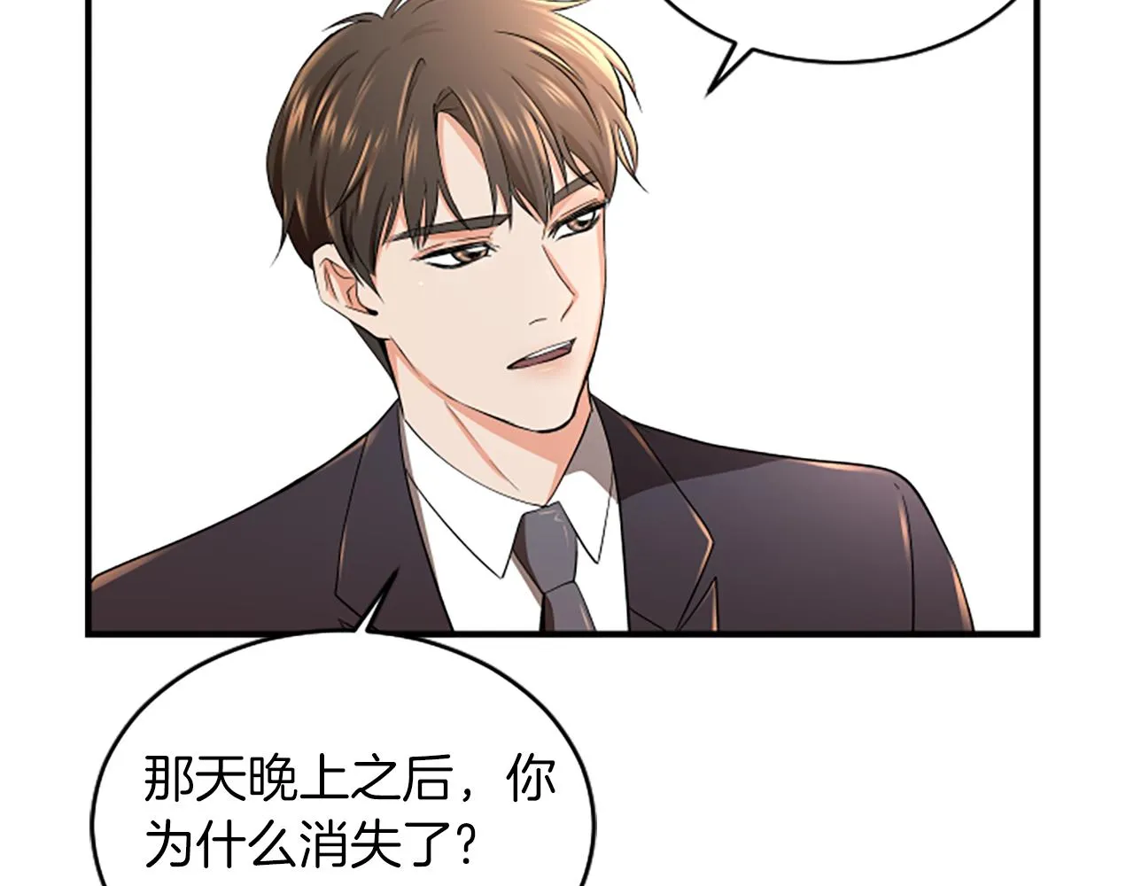 第2话 三个月 第48页