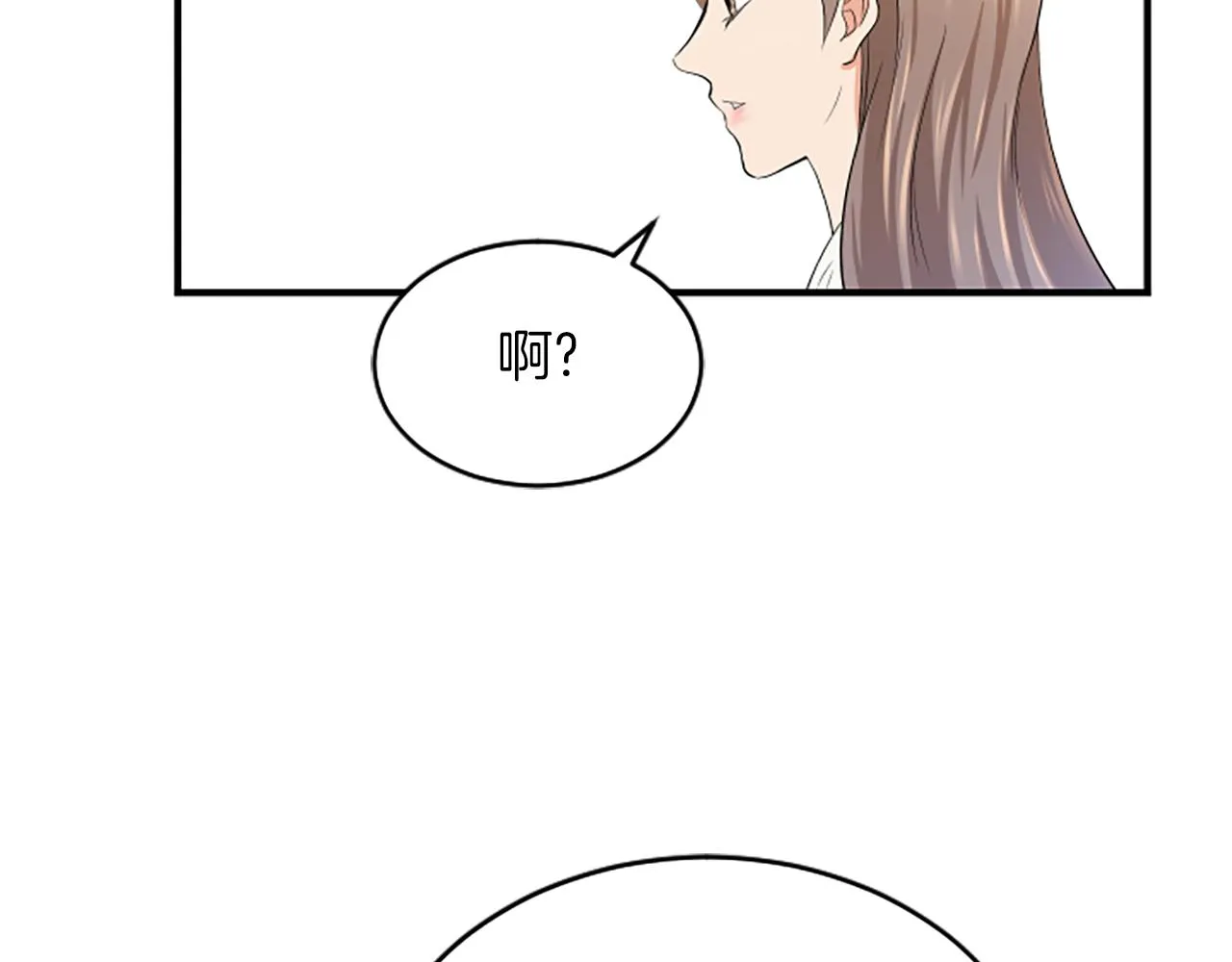 第2话 三个月 第52页
