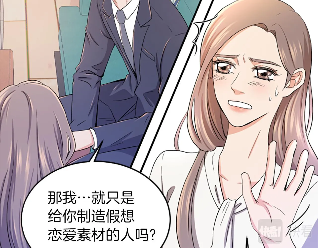 第2话 三个月 第54页