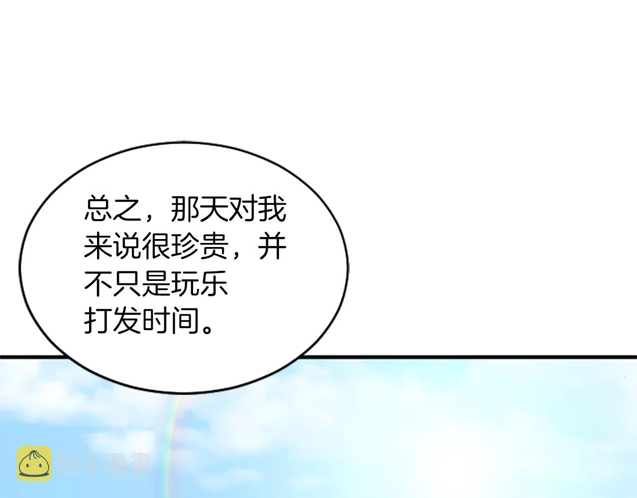 第2话 三个月 第56页