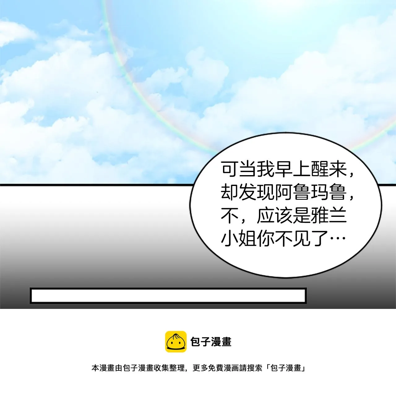 第2话 三个月 第57页
