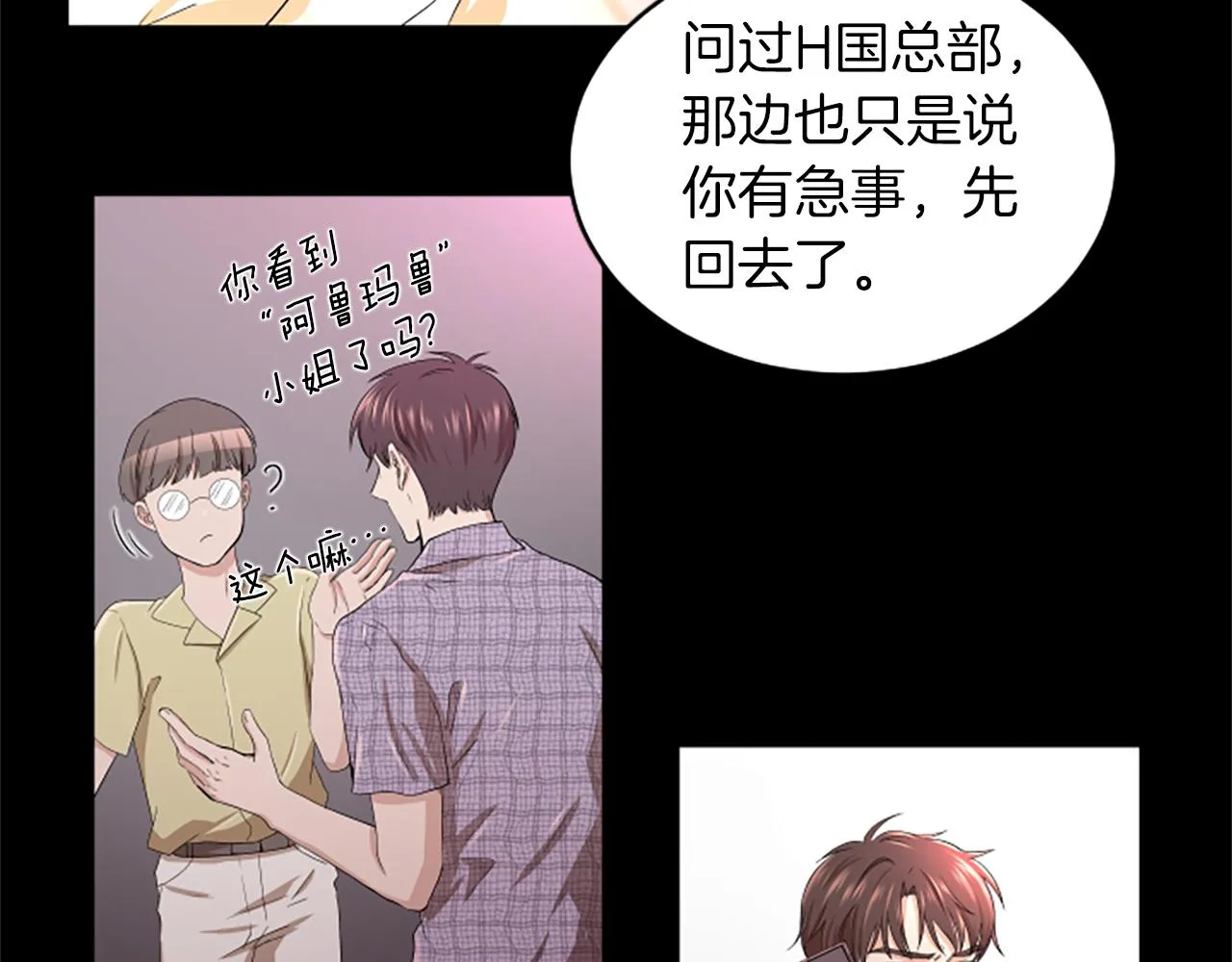 第2话 三个月 第59页