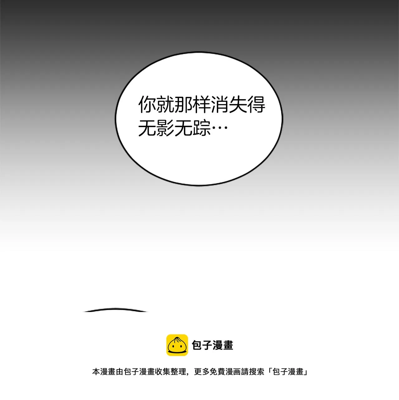 第2话 三个月 第61页