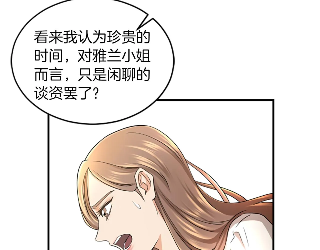 第2话 三个月 第62页